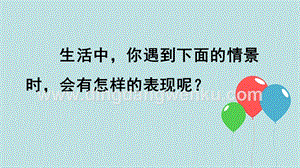 部編人教版小學語文六年級下冊 習作：讓真情自然流露 課件