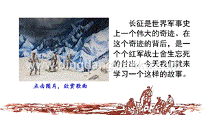 部編人教版小學語文六年級下冊13金色的魚鉤課件