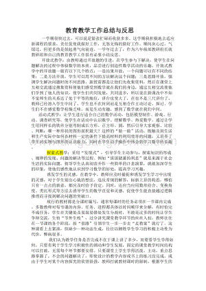 數學-工作總結1