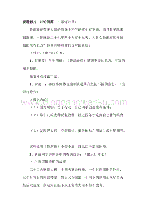 部編人教版小學語文六年級下冊精彩片段-副本
