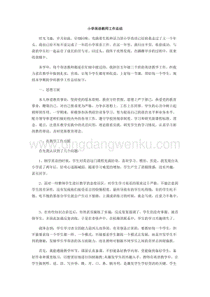 英語-教學總結4