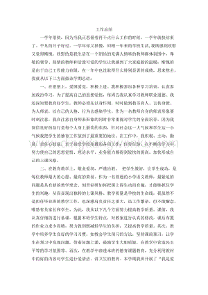 數學-工作總結6
