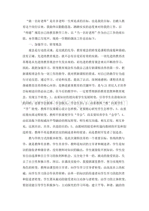 英語-教師工作總結2