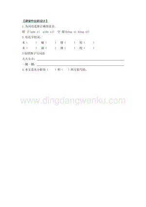 部編人教版小學語文三年級下冊15小蝦第一課時同步練習題