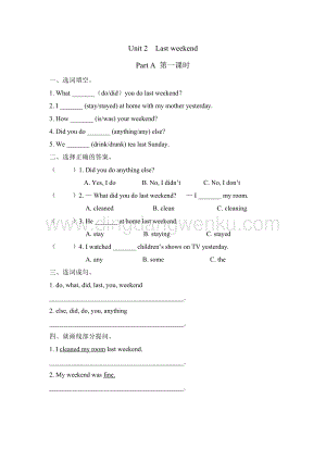 人教版PEP六年級下冊英語Unit2第一課時課時練