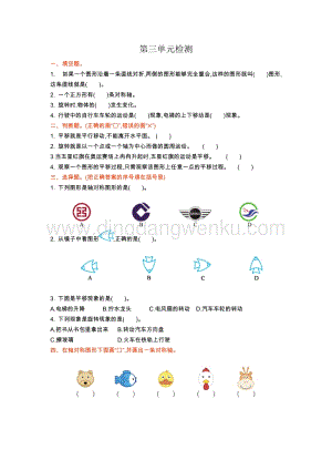人教版二年級(jí)下冊數(shù)學(xué) 第三單元檢測卷1