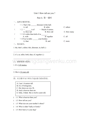 人教版PEP六年級下冊英語Unit1第一課時課時練