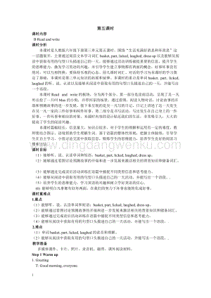 人教版PEP六年級下冊英語Unit3第五課時教案