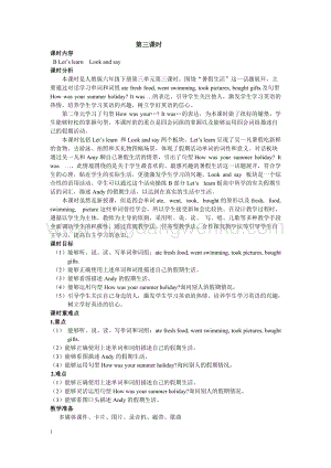 人教版PEP六年級下冊英語Unit3第三課時教案