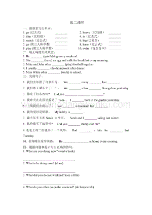 人教版PEP六年級下冊英語Recycle第二課時課時練