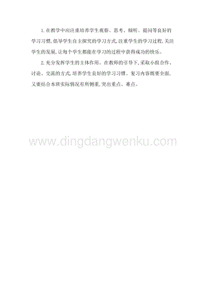 人教版二年級下冊數(shù)學 2　練習二十二 教學反思