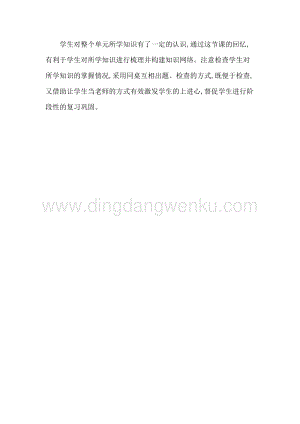 人教版二年級下冊數(shù)學(xué)5整理和復(fù)習練習十三教學(xué)反思