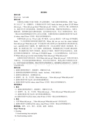 人教版PEP六年級下冊英語Unit3第四課時教案