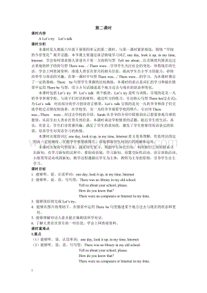 人教版PEP六年級下冊英語Unit4第二課時教案