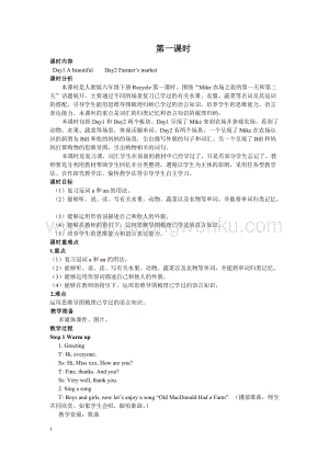 人教版PEP六年級下冊英語Recycle第一課時教案
