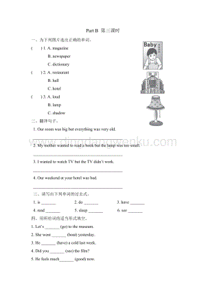 人教版PEP六年級(jí)下冊(cè)英語(yǔ)Unit2第五課時(shí)課時(shí)練