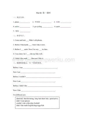 人教版PEP六年級(jí)下冊(cè)英語(yǔ)Unit4第三課時(shí)課時(shí)練