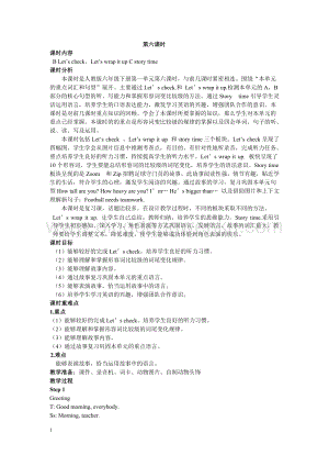 人教版PEP六年級(jí)下冊(cè)英語(yǔ)Unit1第六課時(shí)教案
