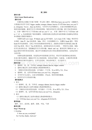 人教版PEP六年級(jí)下冊(cè)英語(yǔ)Unit1第三課時(shí)教案