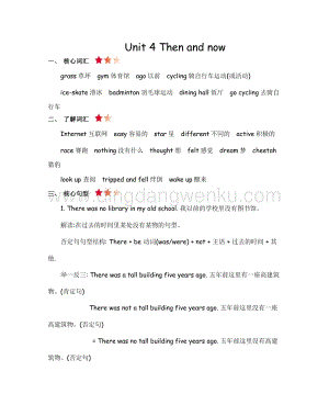 人教版PEP小學英語六年級下冊 Unit 4 知識點