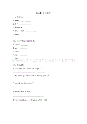 人教版PEP六年級下冊英語Unit3第五課時課時練
