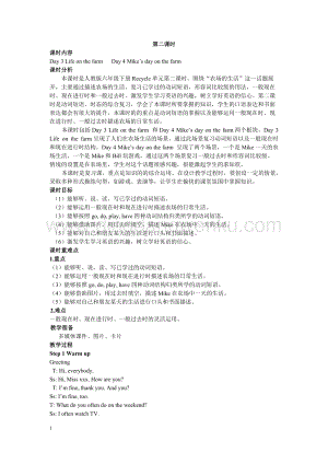 人教版PEP六年級下冊英語Recycle第二課時教案