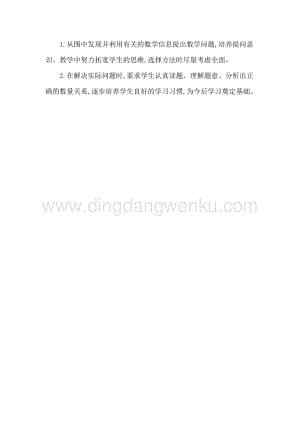 人教版二年級下冊數學3解決問題練習九教學反思