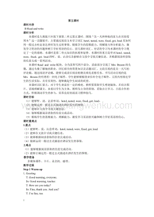 人教版PEP六年級(jí)下冊(cè)英語Unit2第五課時(shí)教案教案