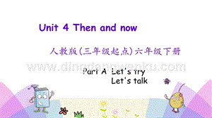 人教版PEP六年級下冊英語Unit4PartA第一課時PPT課件