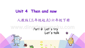 人教版PEP六年級下冊英語Unit4PartB第一課時PPT課件