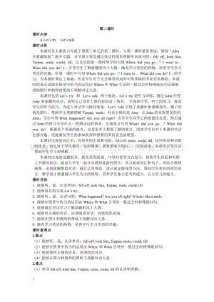人教版PEP六年級下冊英語Unit3第二課時教案