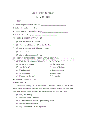 人教版PEP六年級下冊英語Unit3第一課時課時練