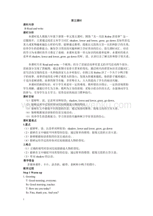 人教版PEP六年級(jí)下冊(cè)英語(yǔ)Unit1第五課時(shí)教案