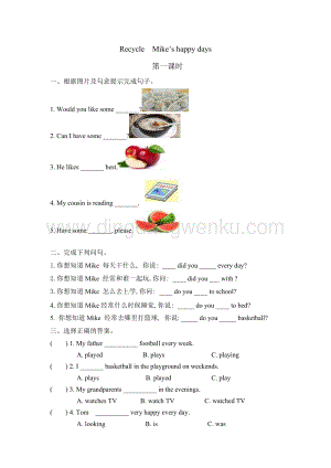 人教版PEP六年級下冊英語Recycle第一課時課時練