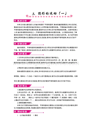 人教版二年級下冊數學第三單元概述和課時安排