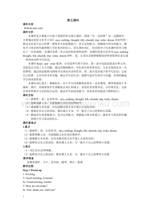 人教版PEP六年級下冊英語Unit4第五課時教案