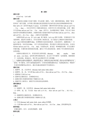 人教版PEP六年級下冊英語Unit1第二課時教案