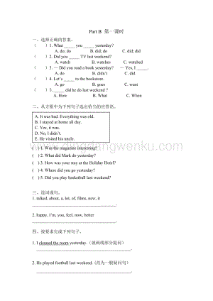 人教版PEP六年級(jí)下冊(cè)英語(yǔ)Unit2第三課時(shí)課時(shí)練