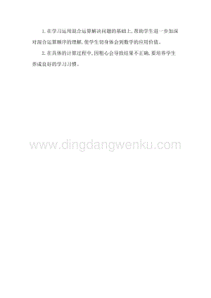 人教版二年級下冊數學4練習十二教學反思