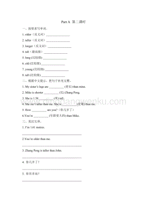 人教版PEP六年級下冊英語Unit1第二課時課時練