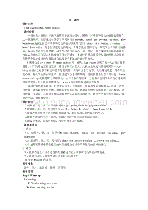 人教版PEP六年級下冊英語Unit4第三課時教案