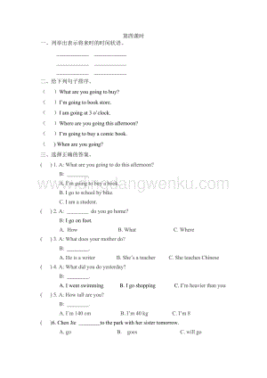 人教版PEP六年級(jí)下冊(cè)英語(yǔ)Recycle第四課時(shí)課時(shí)練