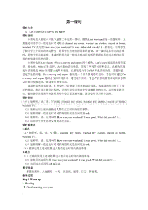 人教版PEP六年級下冊英語Unit2第一課時教案教案