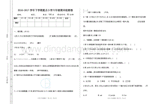 人教版六年級下冊數學期末檢測卷（1