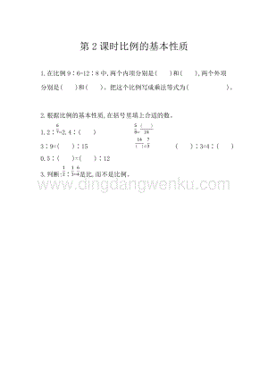 人教版六年級下冊數學4.2比例的基本性質同步練習題
