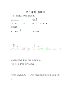 人教版六年級下冊數(shù)學4.3解比例同步練習題
