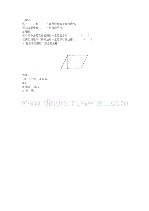 西師大版四年級下冊數學第六單元 6.2 練習十九 同步練習題.docx