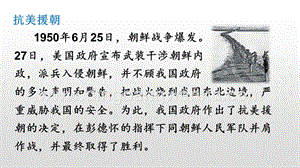 人教部編版五年級下冊語文10青山處處埋忠骨精品ppt課件.pptx