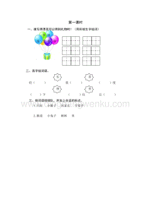 人教部編版（五四制）一年級下冊語文18小猴子下山第一課時同步練習題.doc