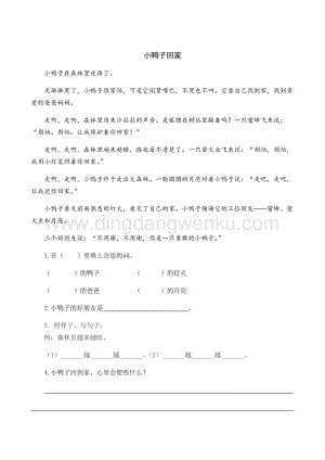 人教部編版（五四制）一年級下冊語文 19 棉花姑娘 類文閱讀.docx